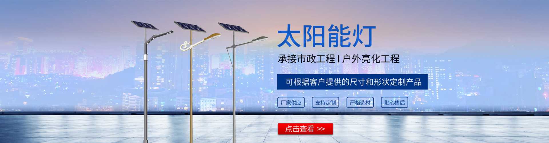 洪雅县太阳能路灯哪家好